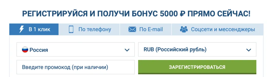 в 1 клик